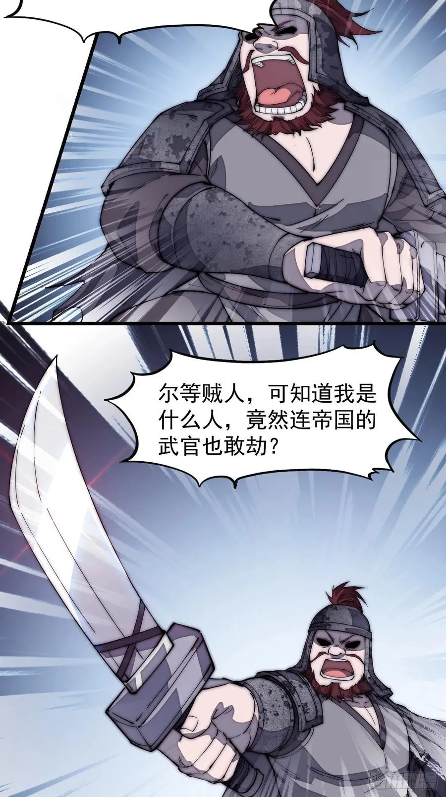 第一百八十四话：武举背后的秘密 第16页
