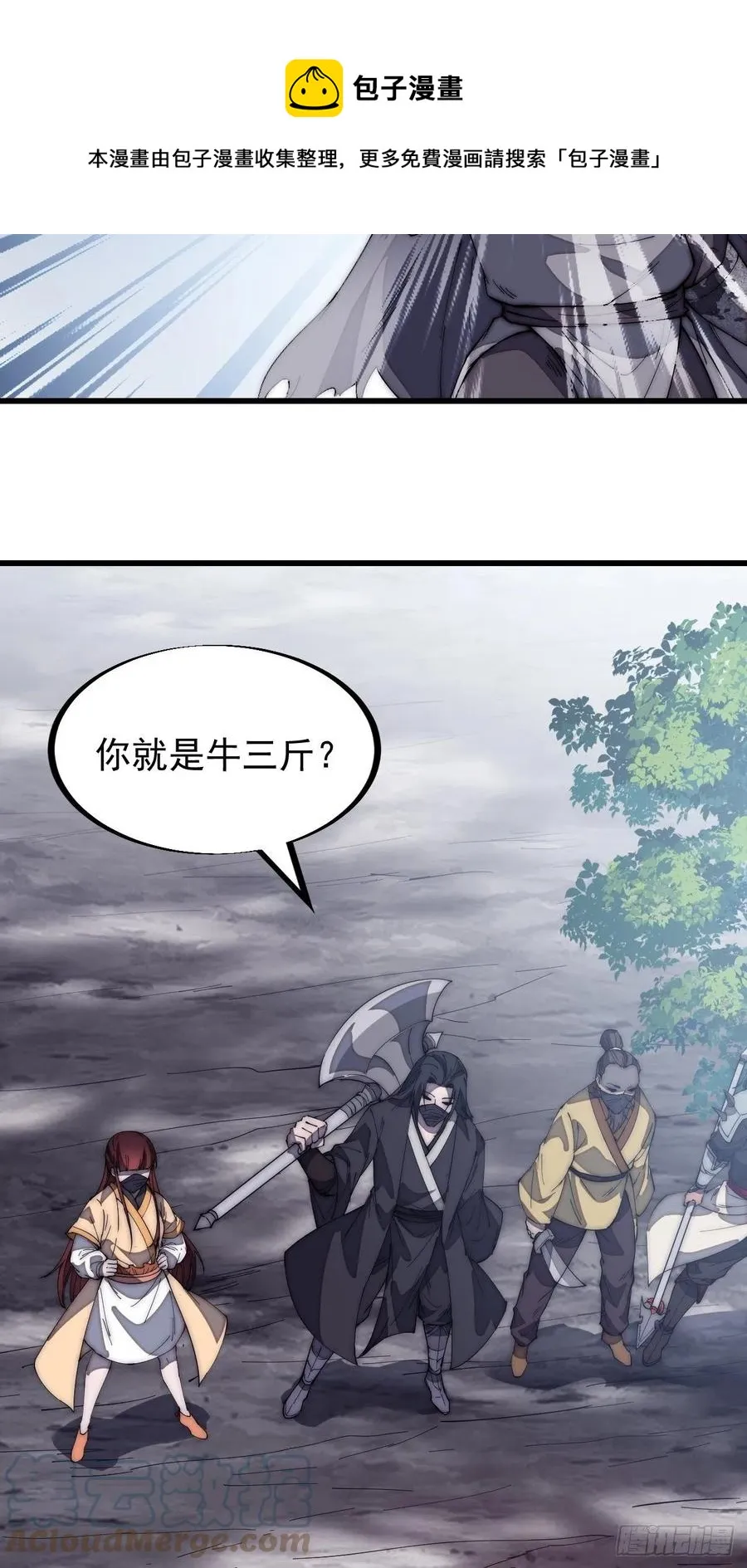 第一百八十四话：武举背后的秘密 第17页