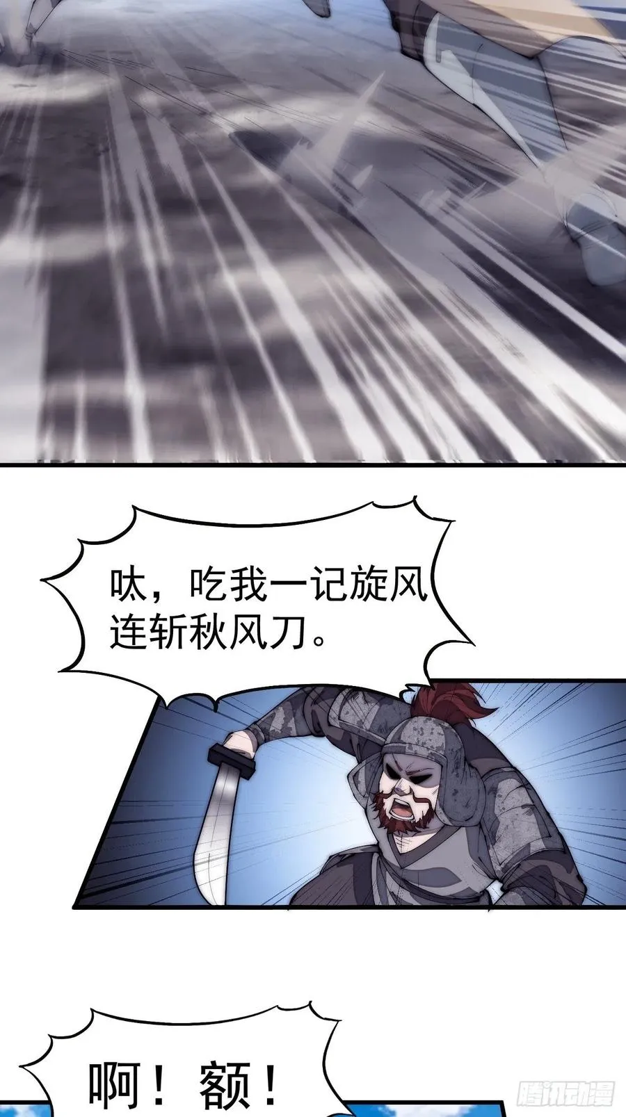 第一百八十四话：武举背后的秘密 第22页