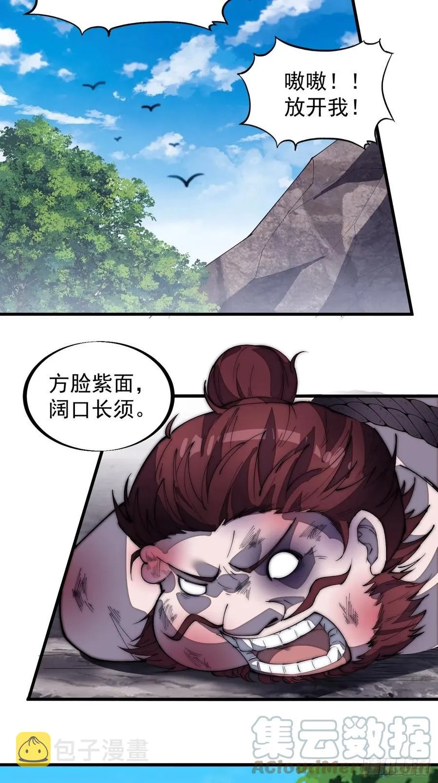 第一百八十四话：武举背后的秘密 第23页
