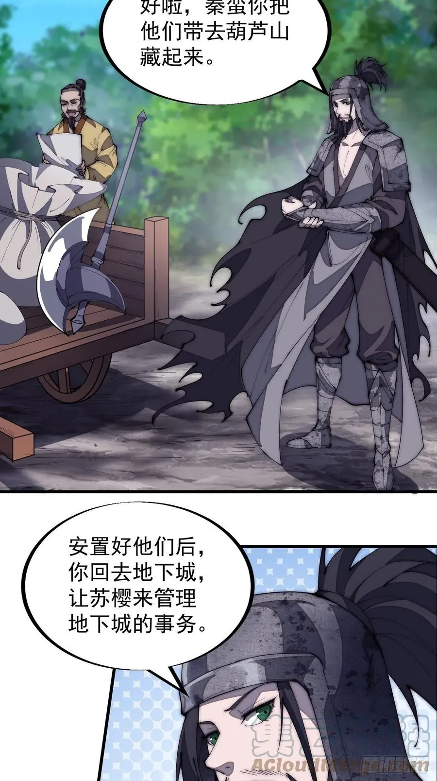 第一百八十四话：武举背后的秘密 第25页