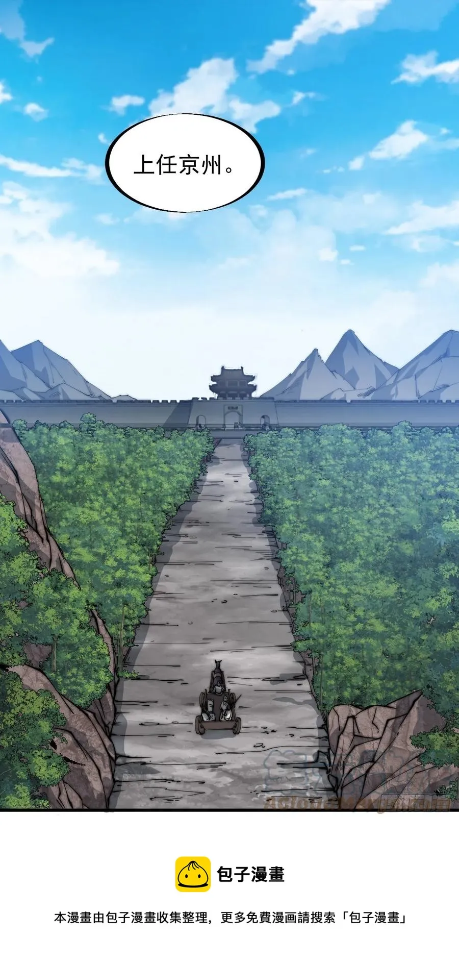 第一百八十四话：武举背后的秘密 第27页