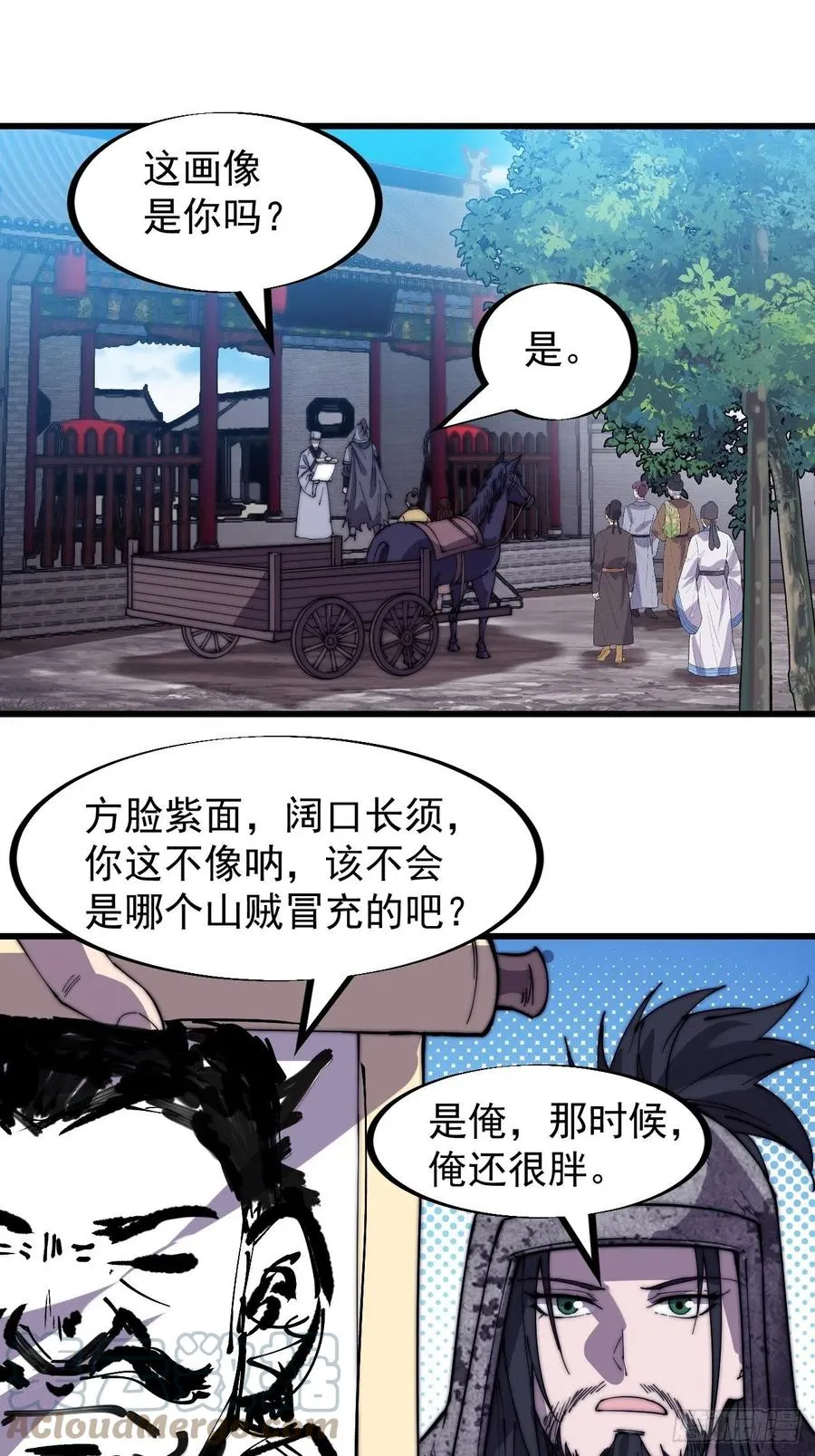 第一百八十五话：全村人的希望 第3页