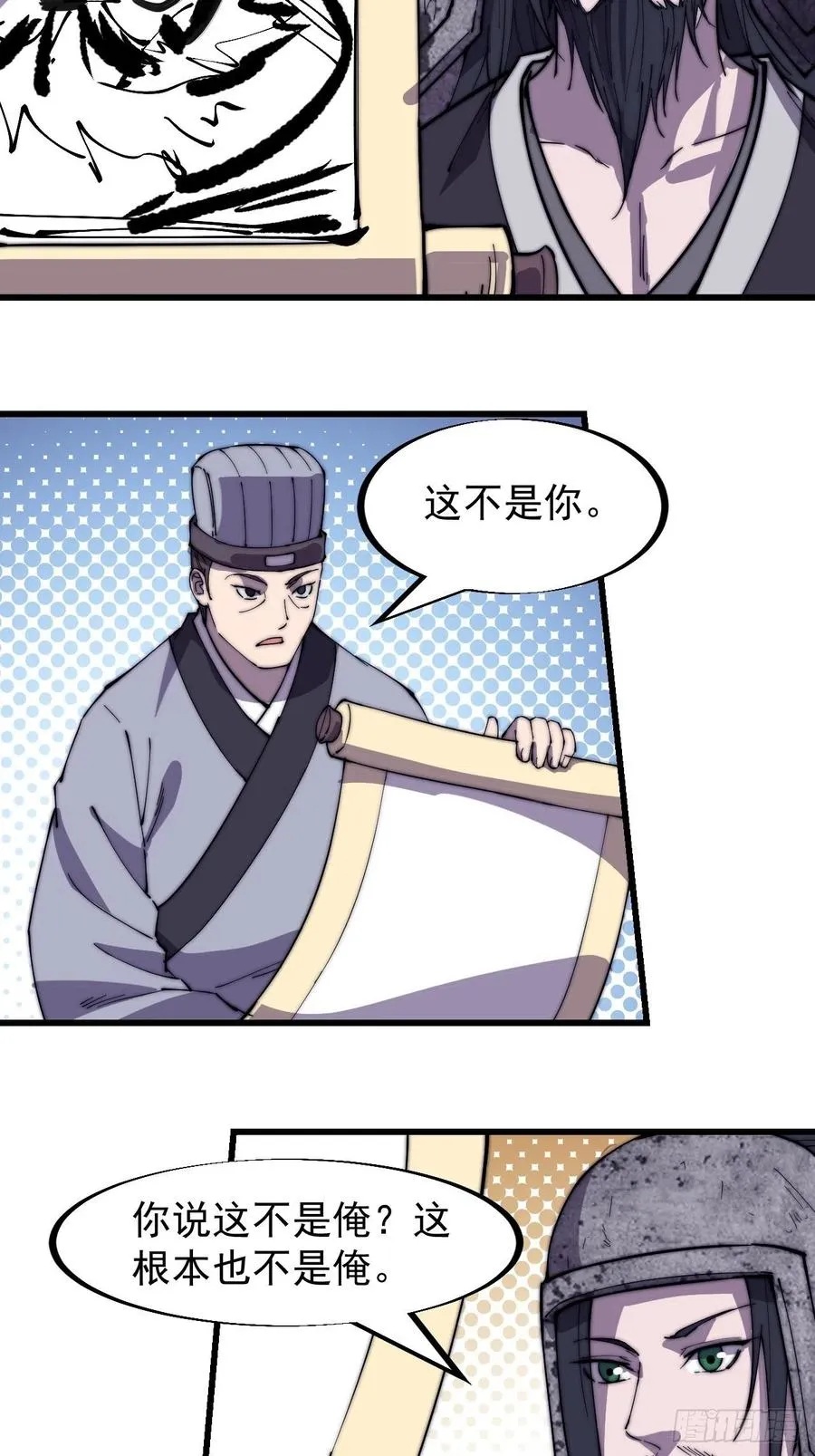 第一百八十五话：全村人的希望 第4页