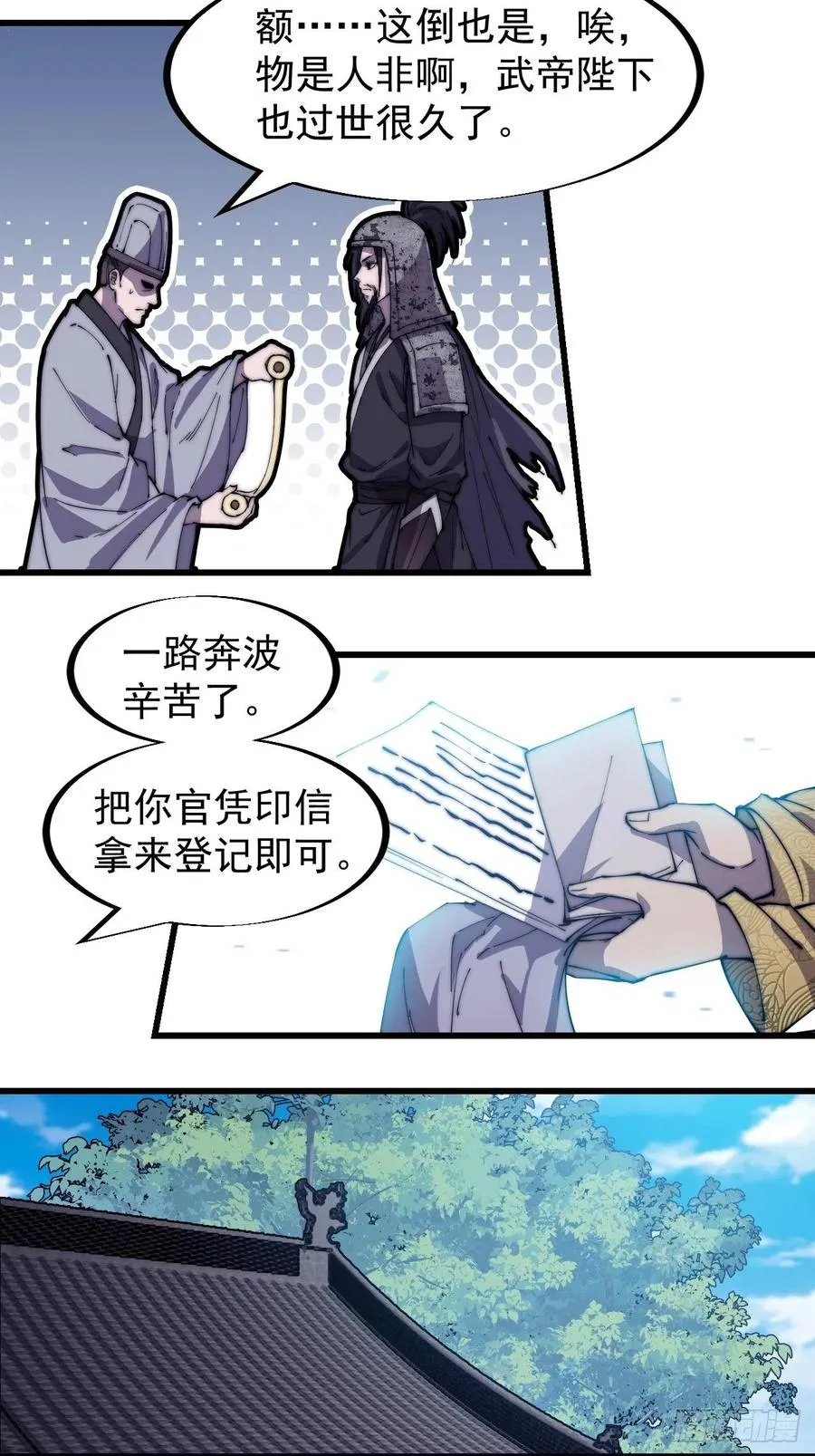 第一百八十五话：全村人的希望 第6页