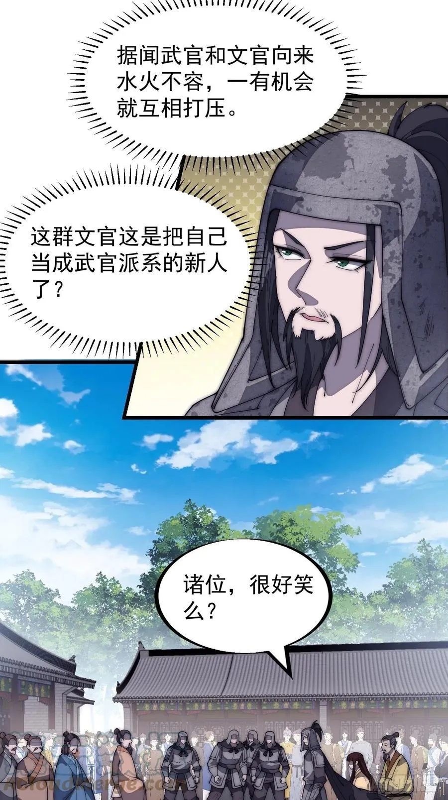 第一百八十五话：全村人的希望 第9页