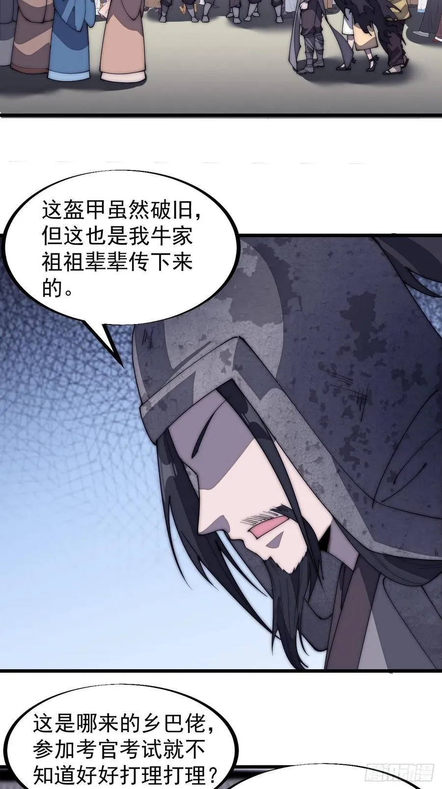 第一百八十五话：全村人的希望 第10页