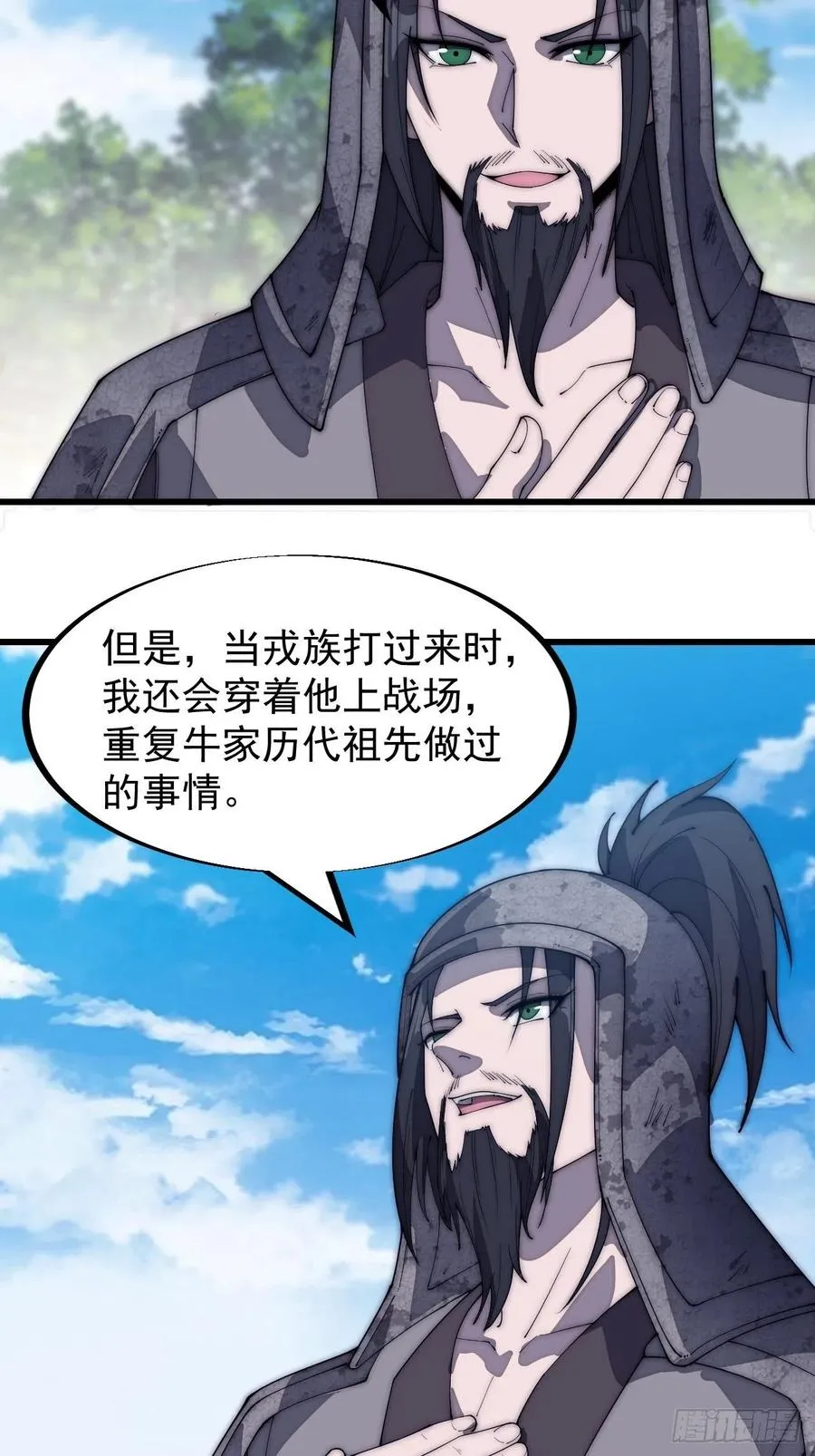 第一百八十五话：全村人的希望 第12页