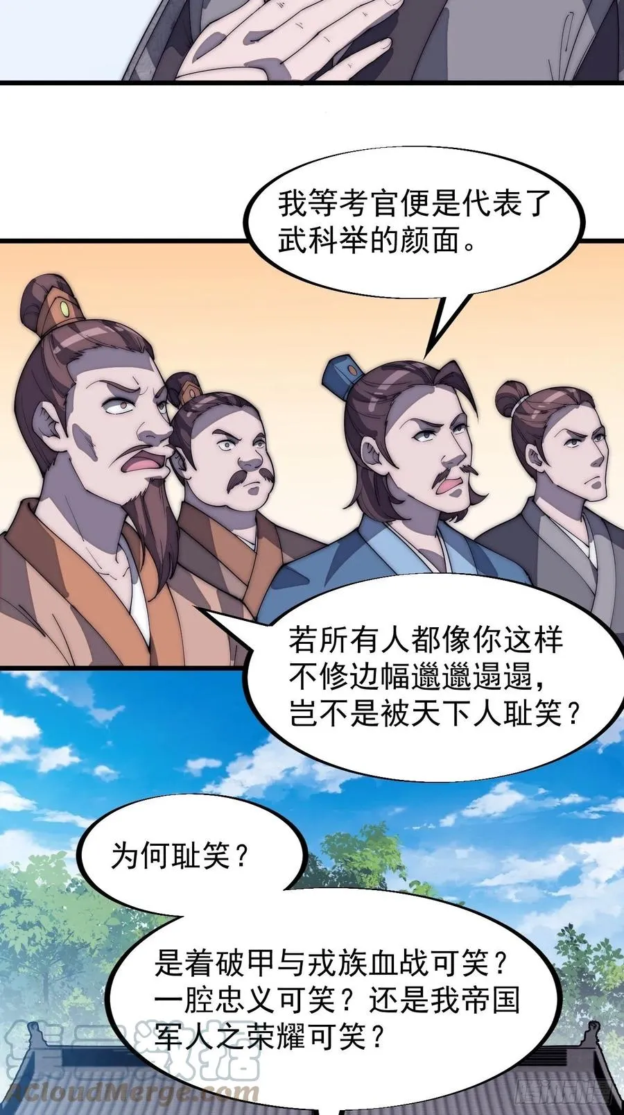 第一百八十五话：全村人的希望 第13页