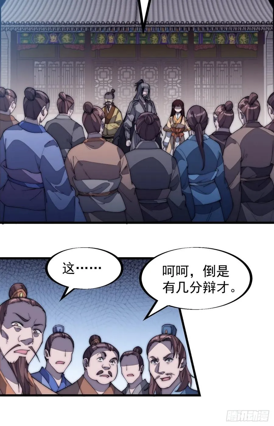 第一百八十五话：全村人的希望 第14页