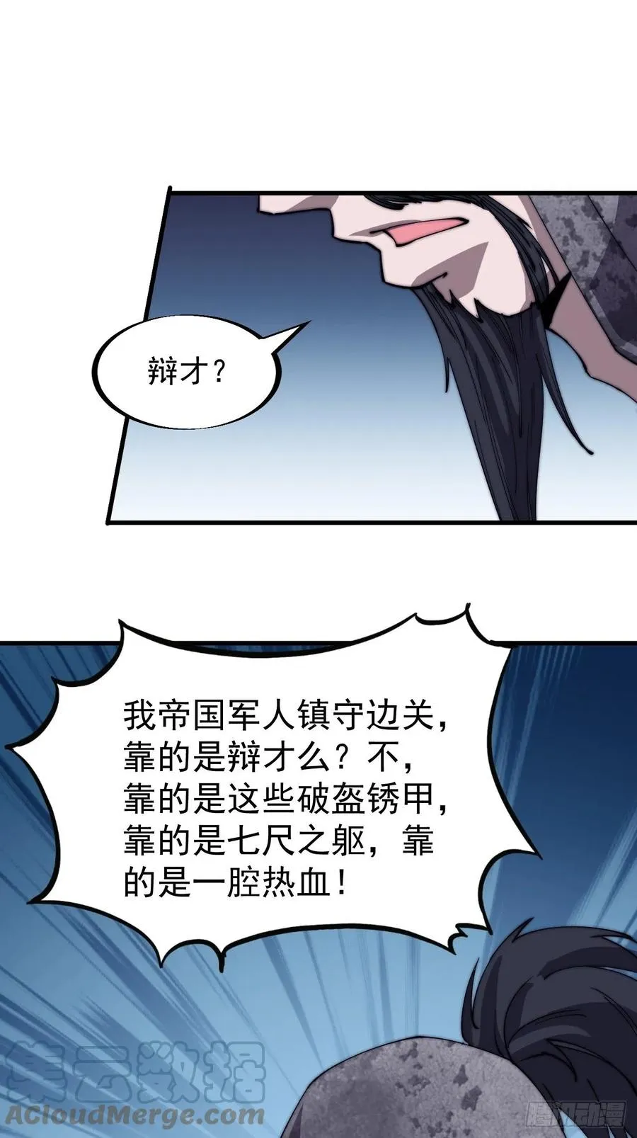第一百八十五话：全村人的希望 第15页