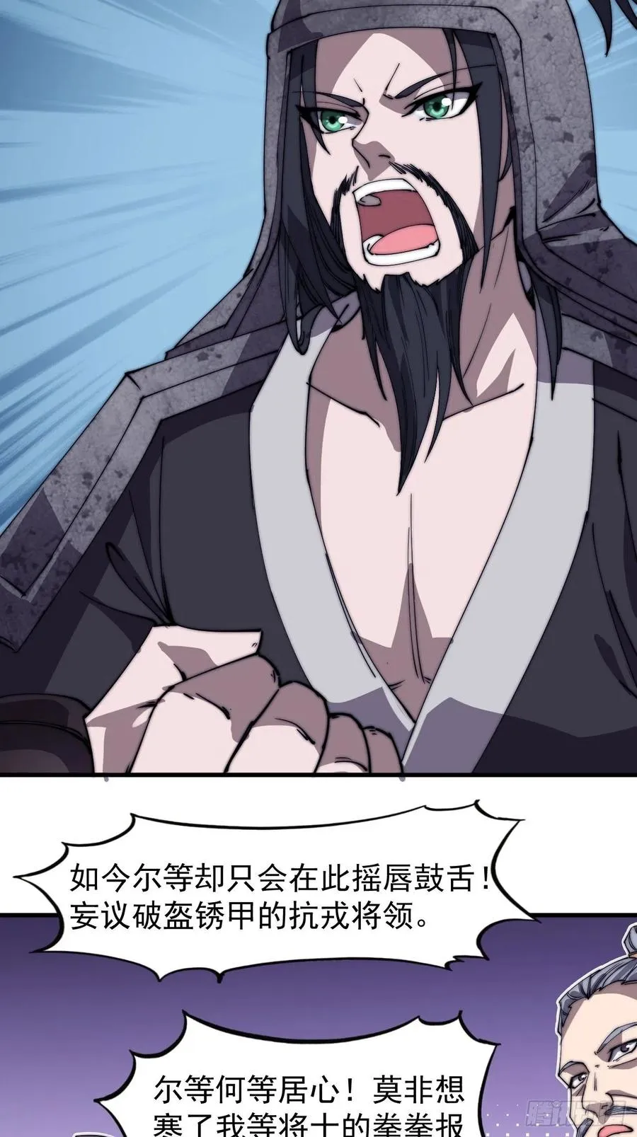 第一百八十五话：全村人的希望 第16页