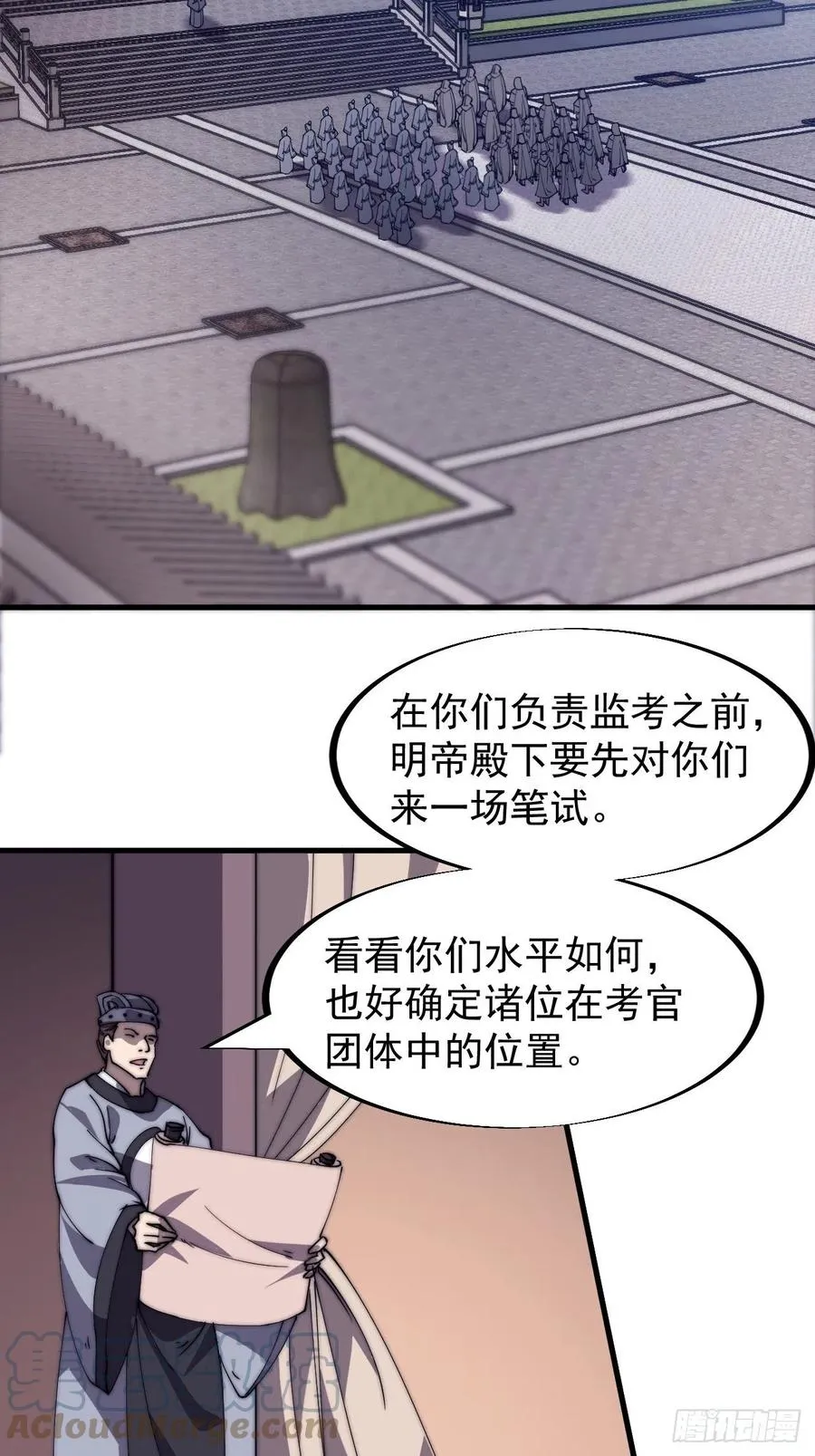 第一百八十五话：全村人的希望 第19页