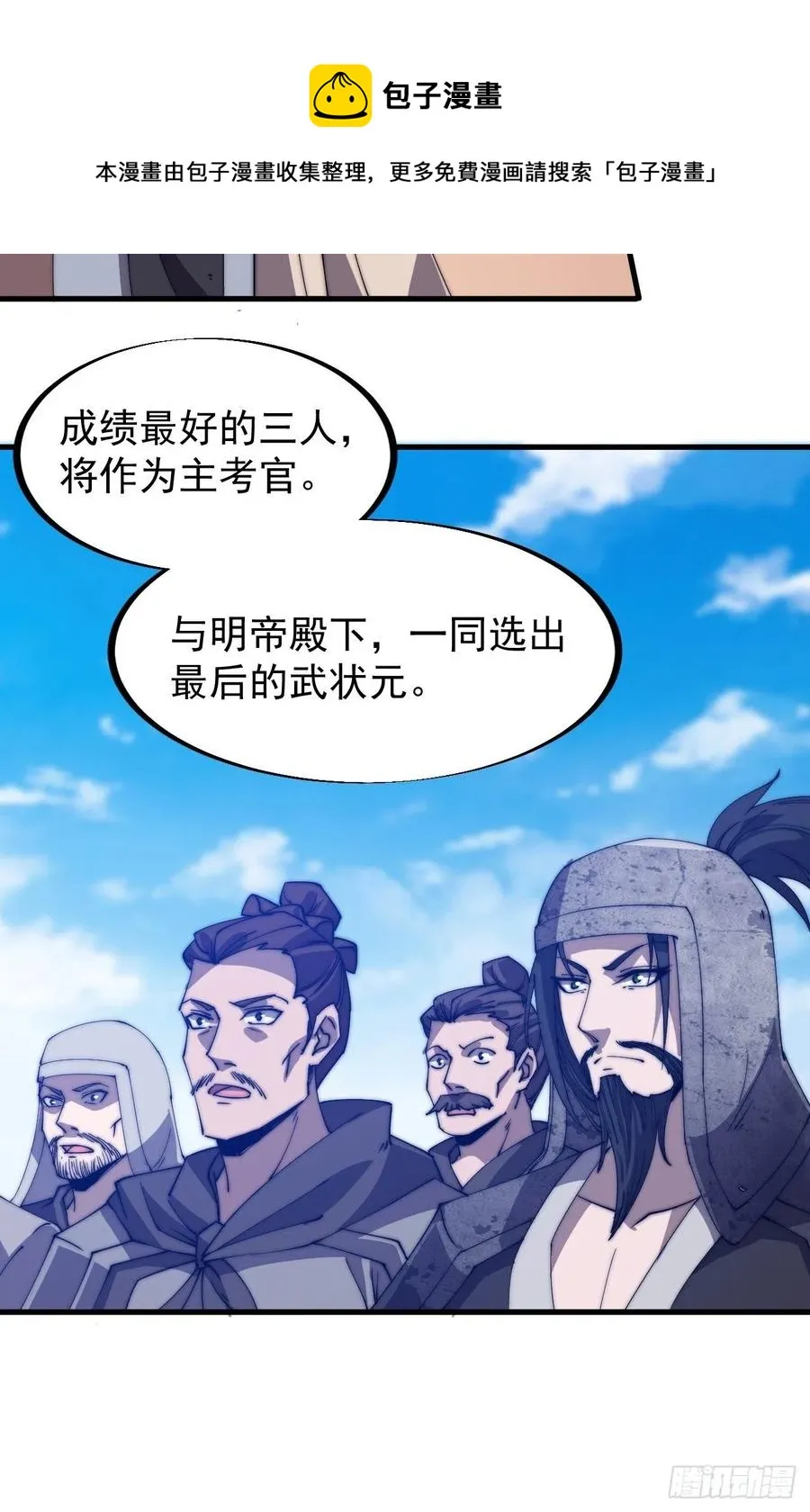 第一百八十五话：全村人的希望 第20页