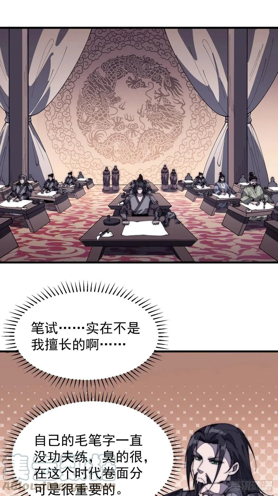 第一百八十五话：全村人的希望 第21页