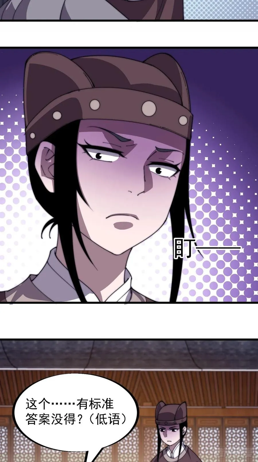 第一百八十五话：全村人的希望 第28页