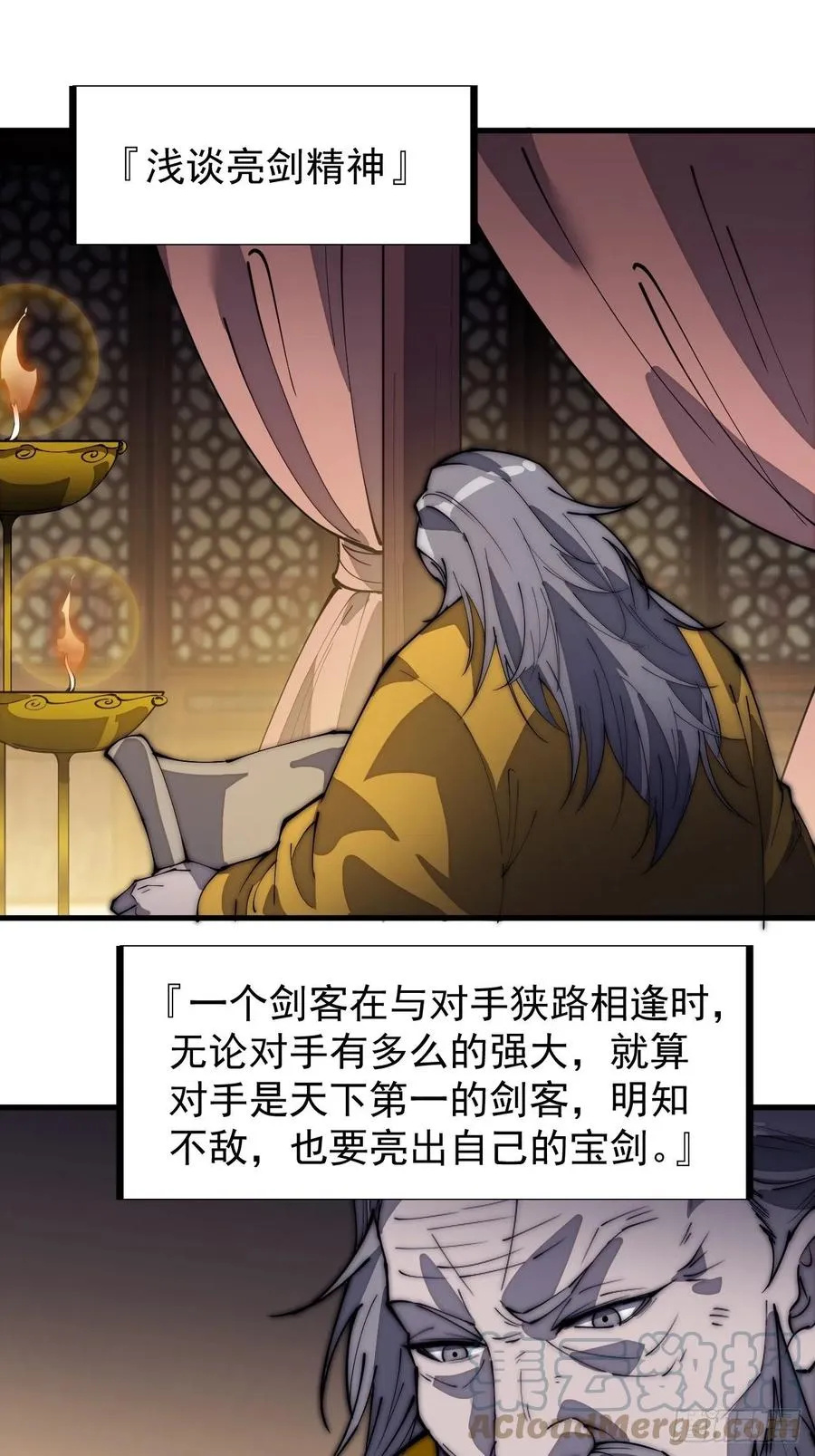 第一百八十七话：军之魂 第3页