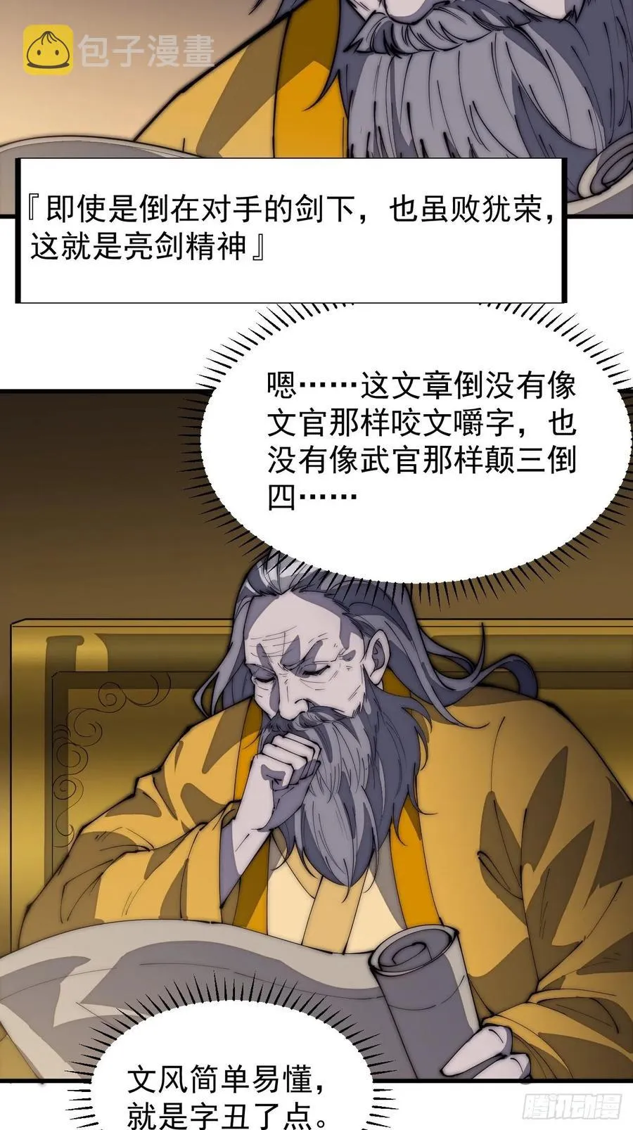 第一百八十七话：军之魂 第4页