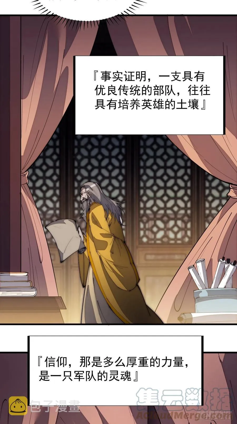 第一百八十七话：军之魂 第5页