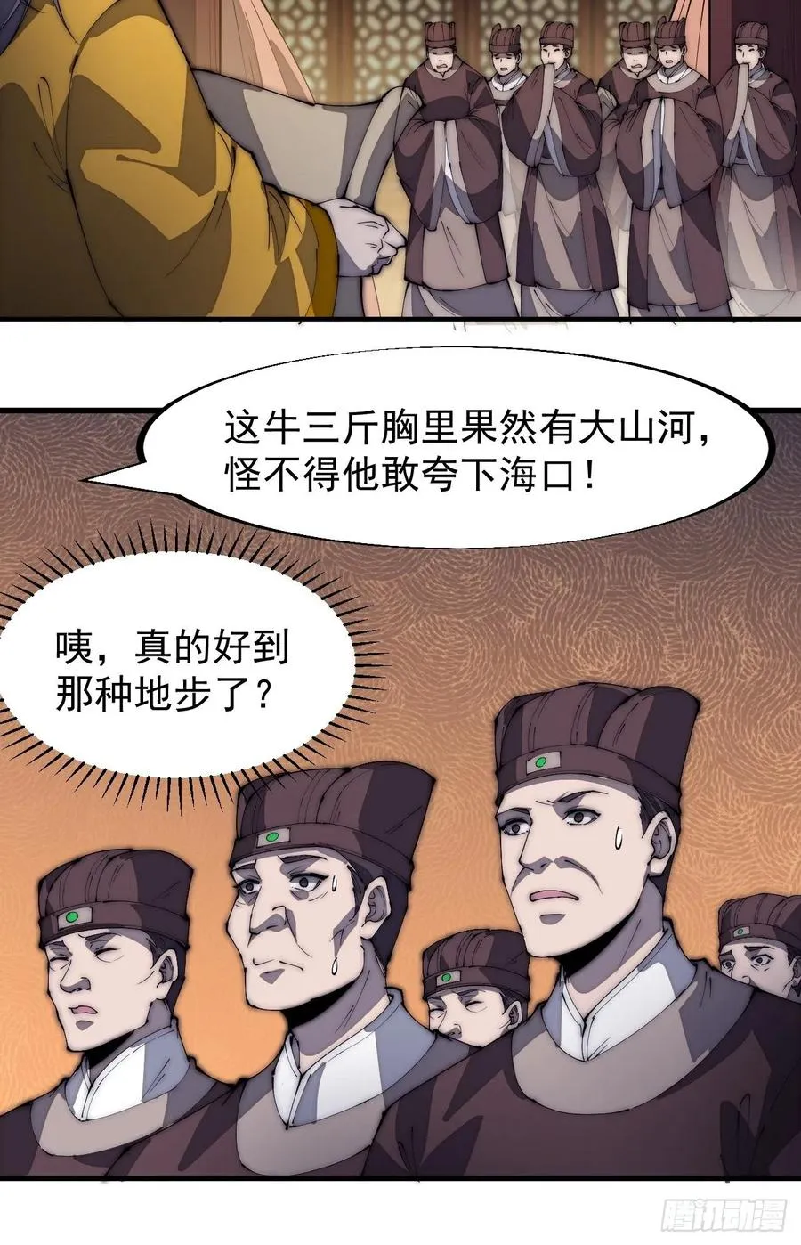 第一百八十七话：军之魂 第8页