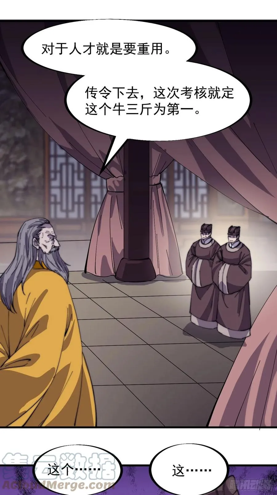 第一百八十七话：军之魂 第9页