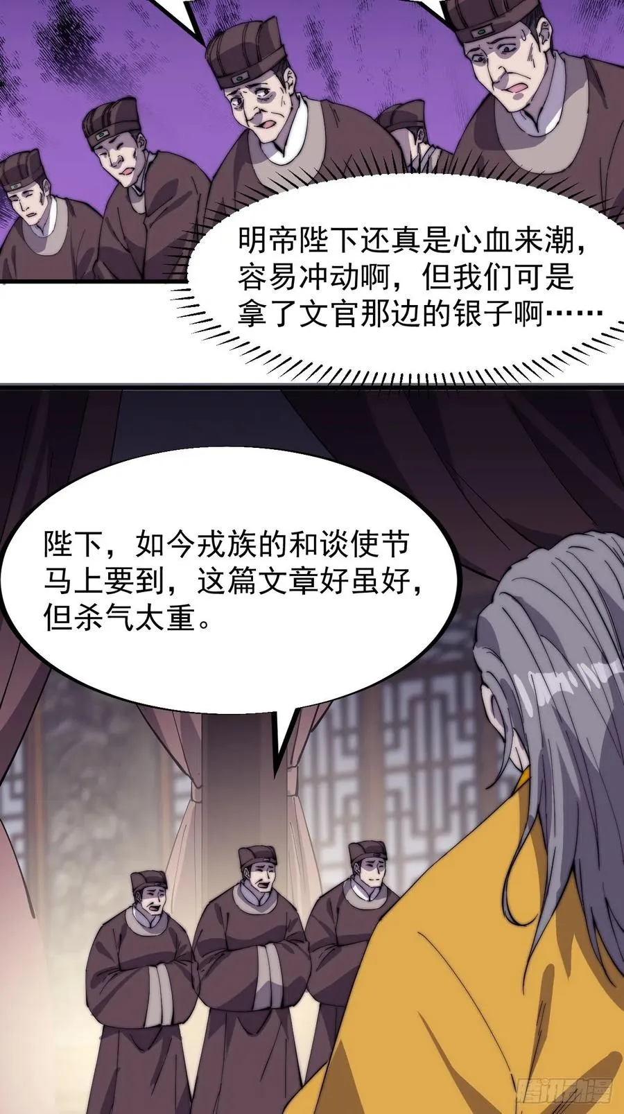 第一百八十七话：军之魂 第10页