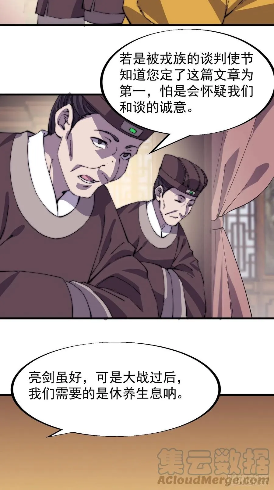 第一百八十七话：军之魂 第11页