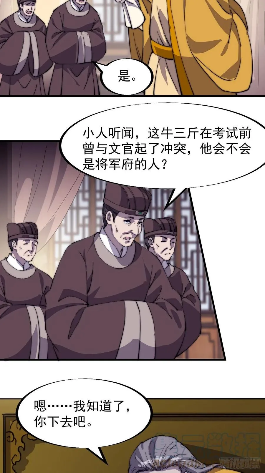 第一百八十七话：军之魂 第13页