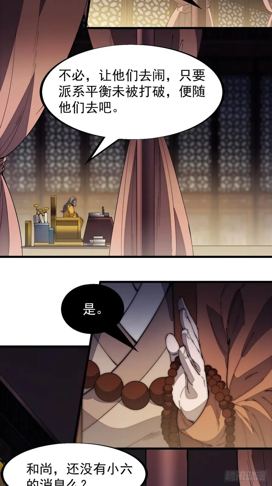 第一百八十七话：军之魂 第16页