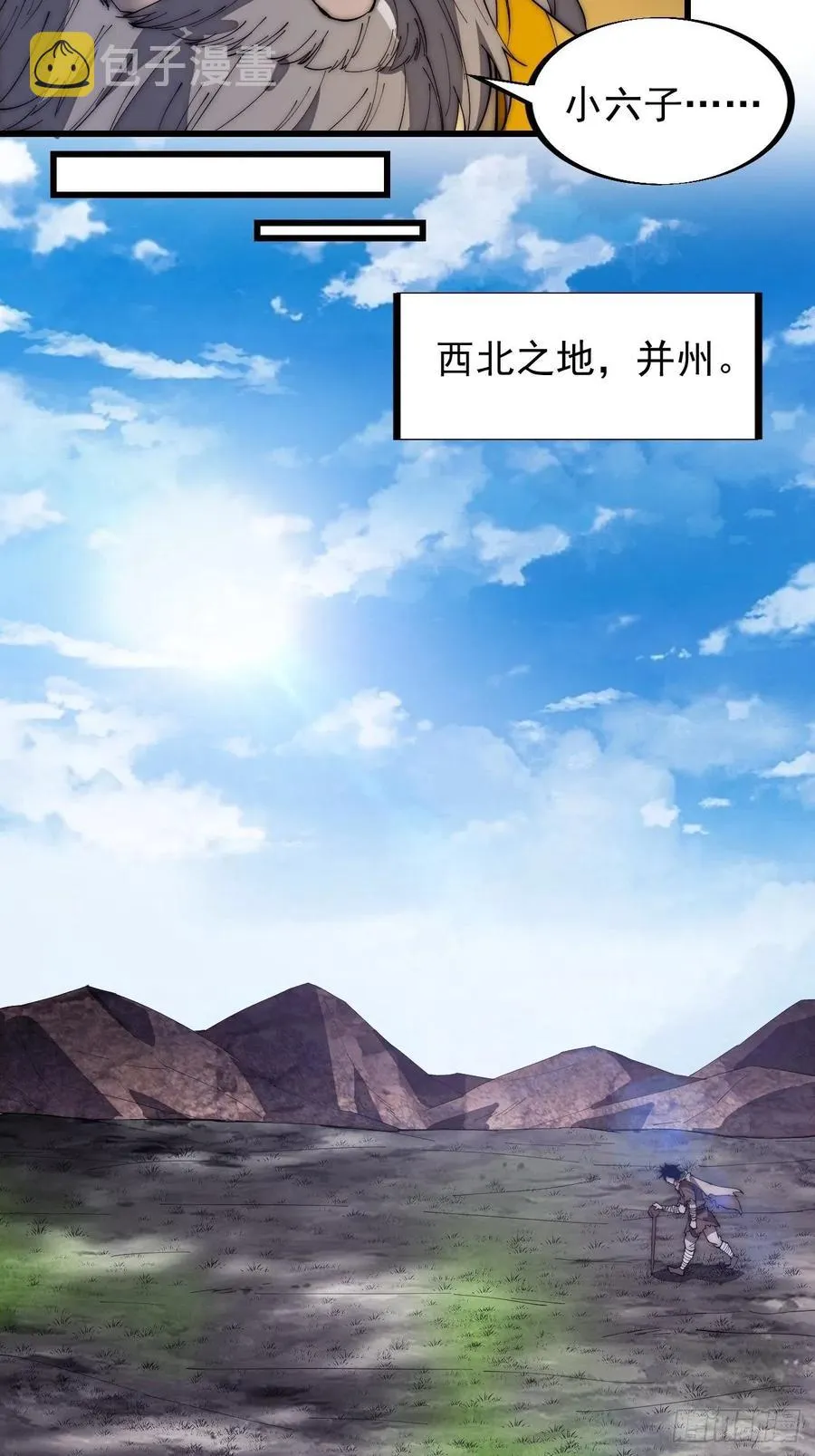 第一百八十七话：军之魂 第18页
