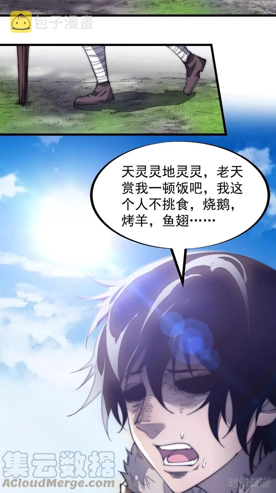 第一百八十七话：军之魂 第19页