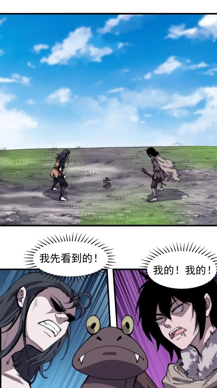 第一百八十七话：军之魂 第24页
