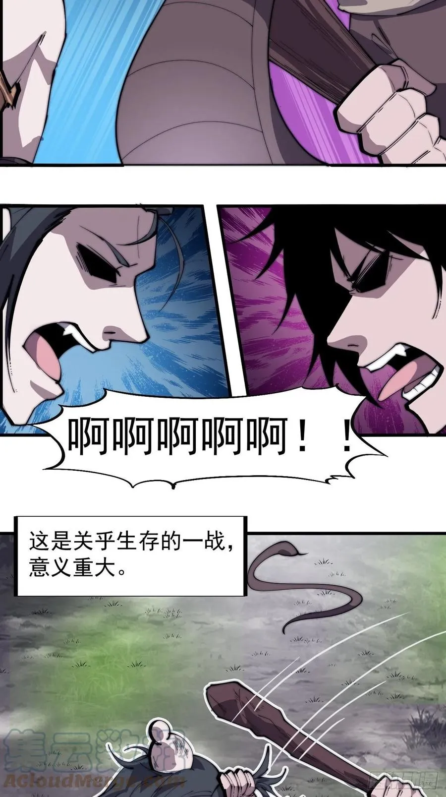 第一百八十七话：军之魂 第25页
