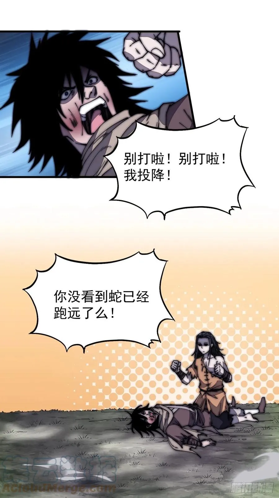 第一百八十七话：军之魂 第27页