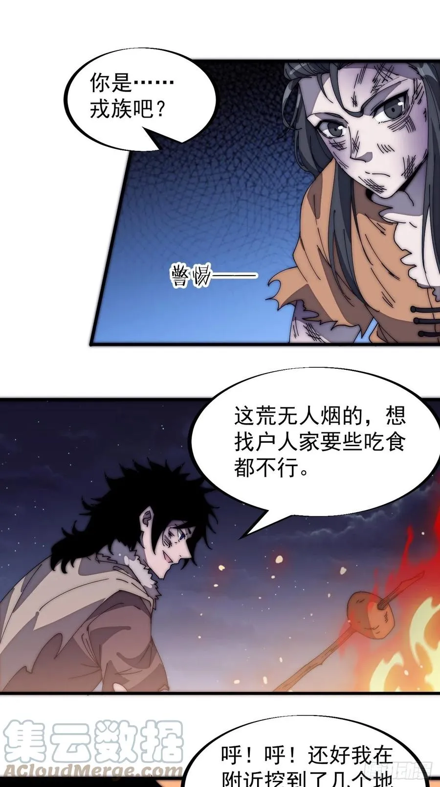 第一百八十七话：军之魂 第33页