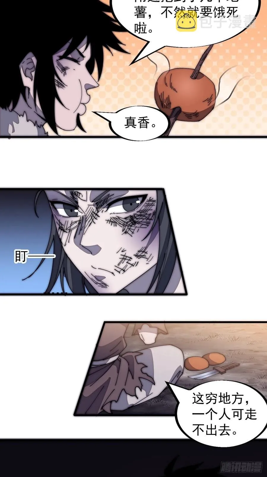 第一百八十七话：军之魂 第34页