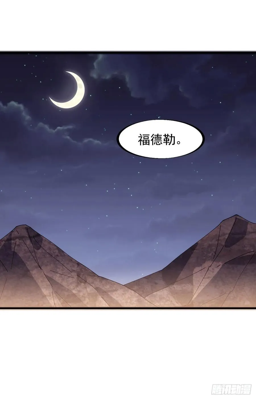 第一百八十七话：军之魂 第38页