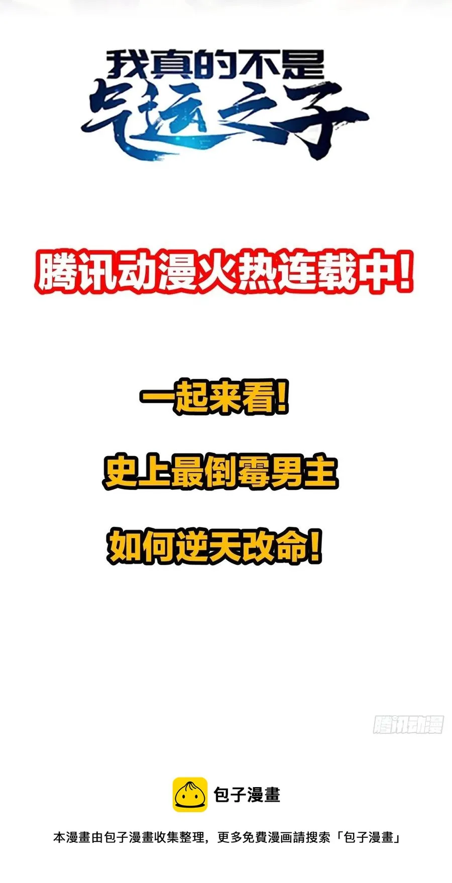 第一百八十七话：军之魂 第40页