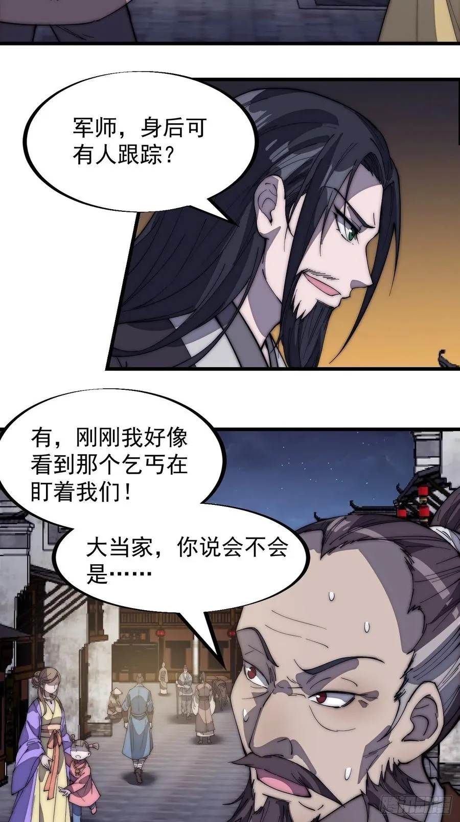 第一百八十八话：烟花令 第4页