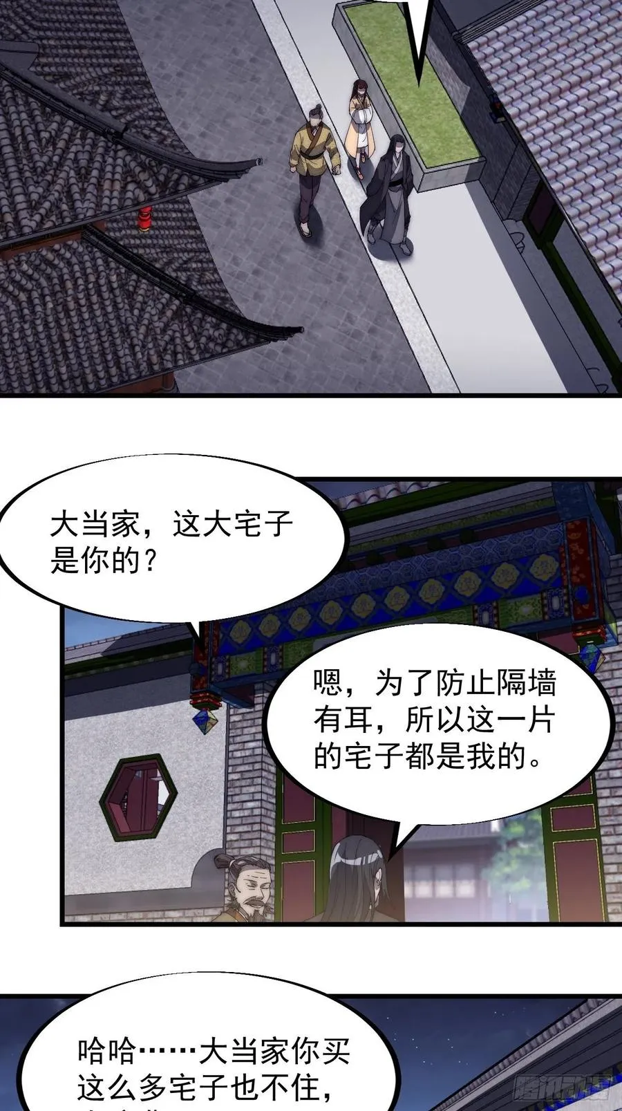 第一百八十八话：烟花令 第6页