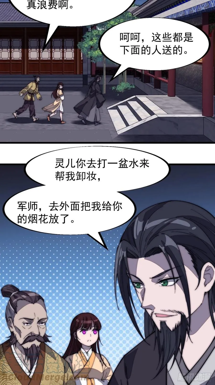 第一百八十八话：烟花令 第7页