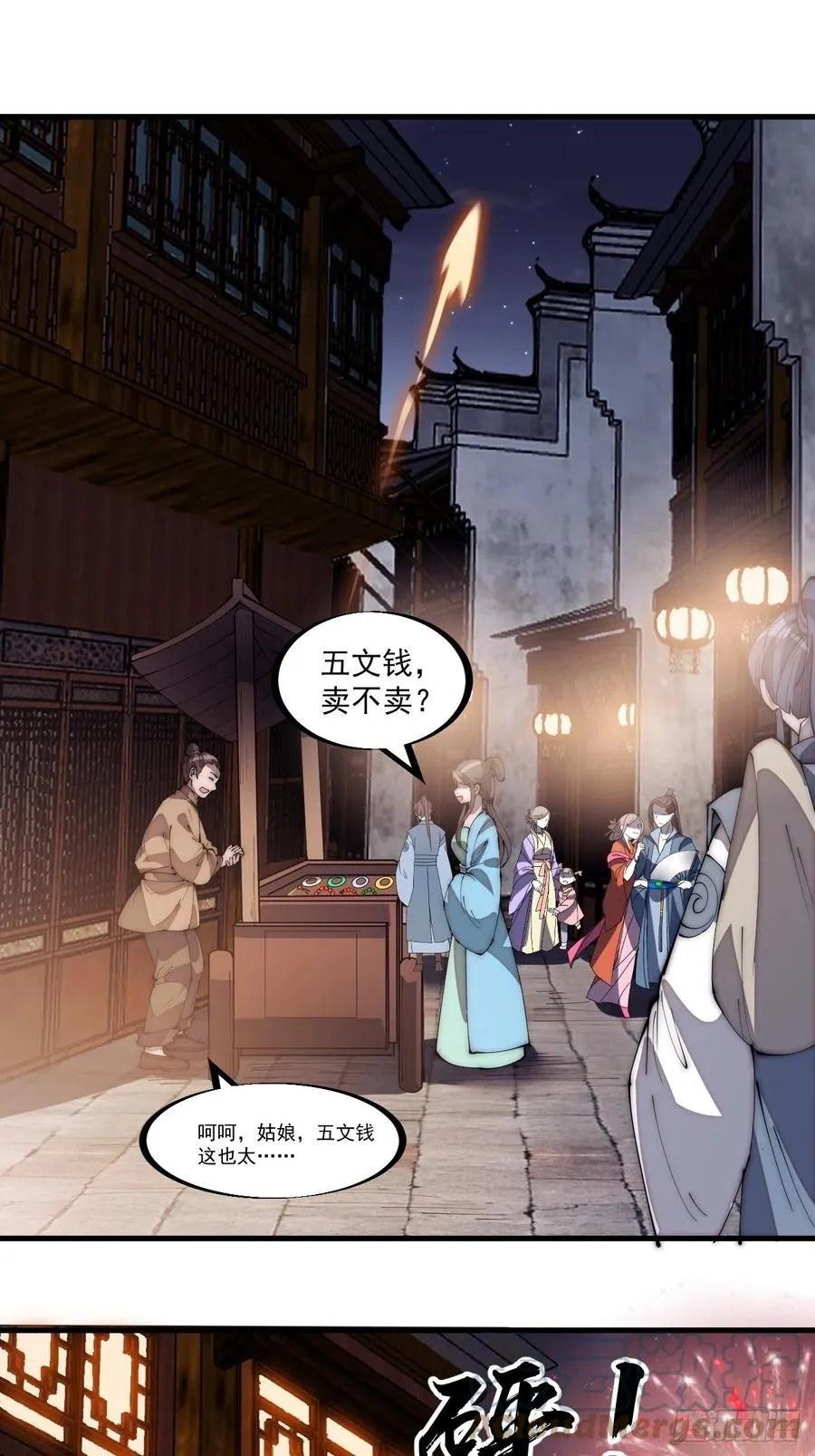 第一百八十八话：烟花令 第9页