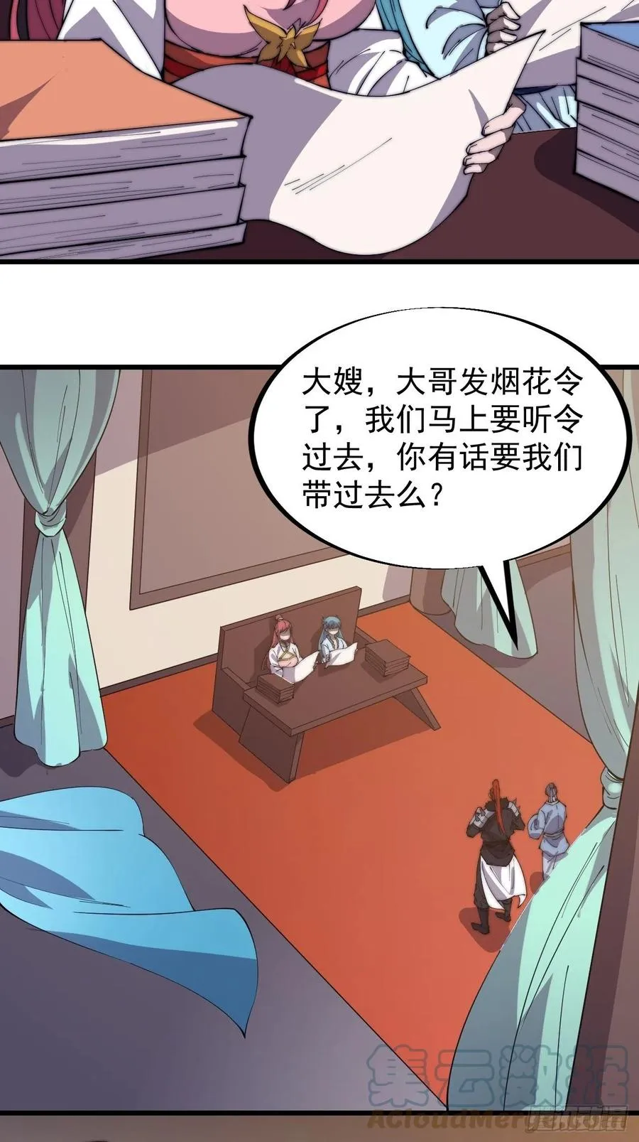 第一百八十八话：烟花令 第17页