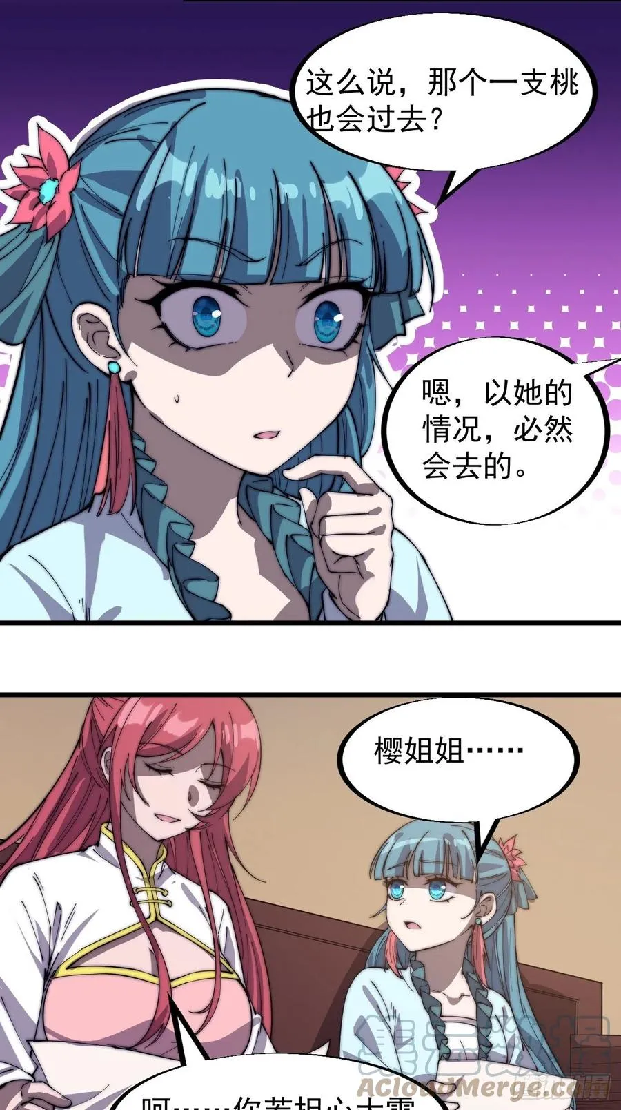 第一百八十八话：烟花令 第19页