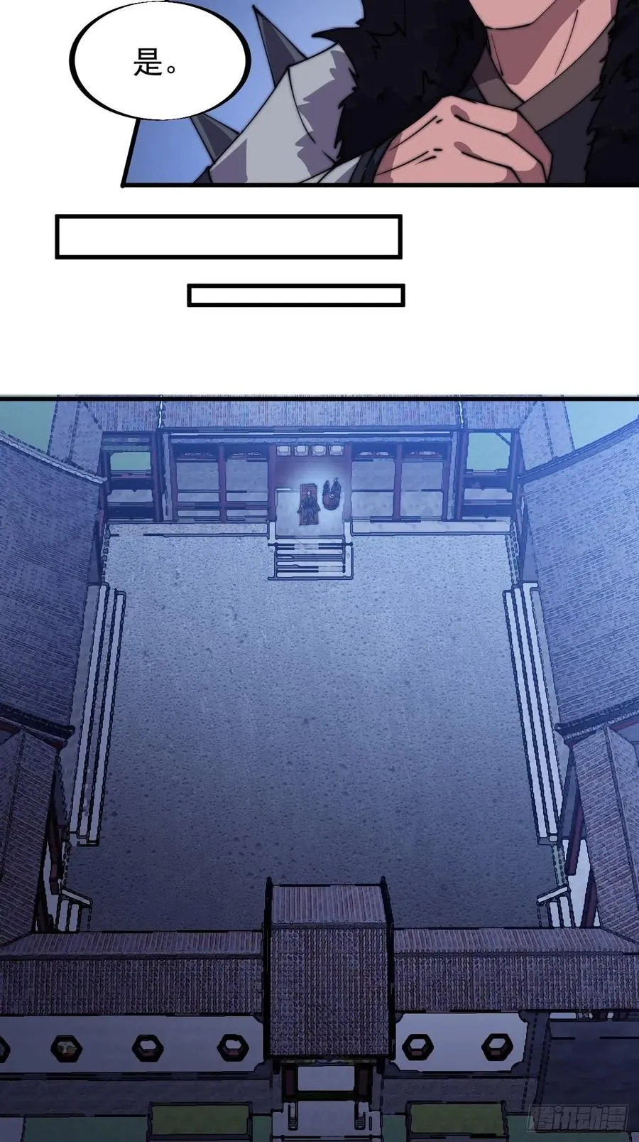 第一百八十八话：烟花令 第22页