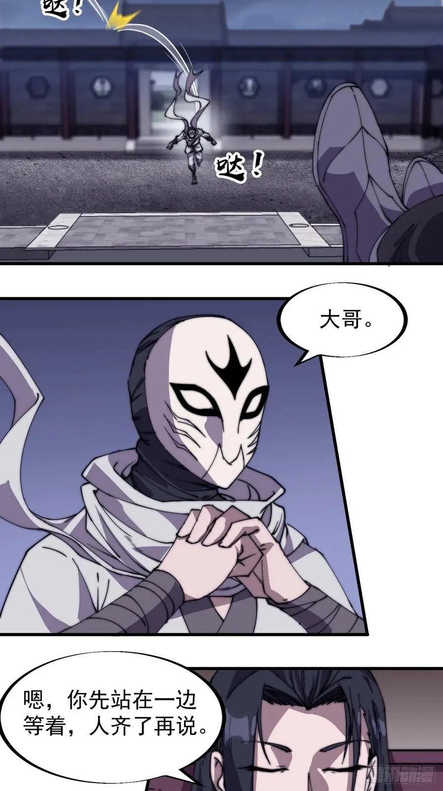 第一百八十八话：烟花令 第24页