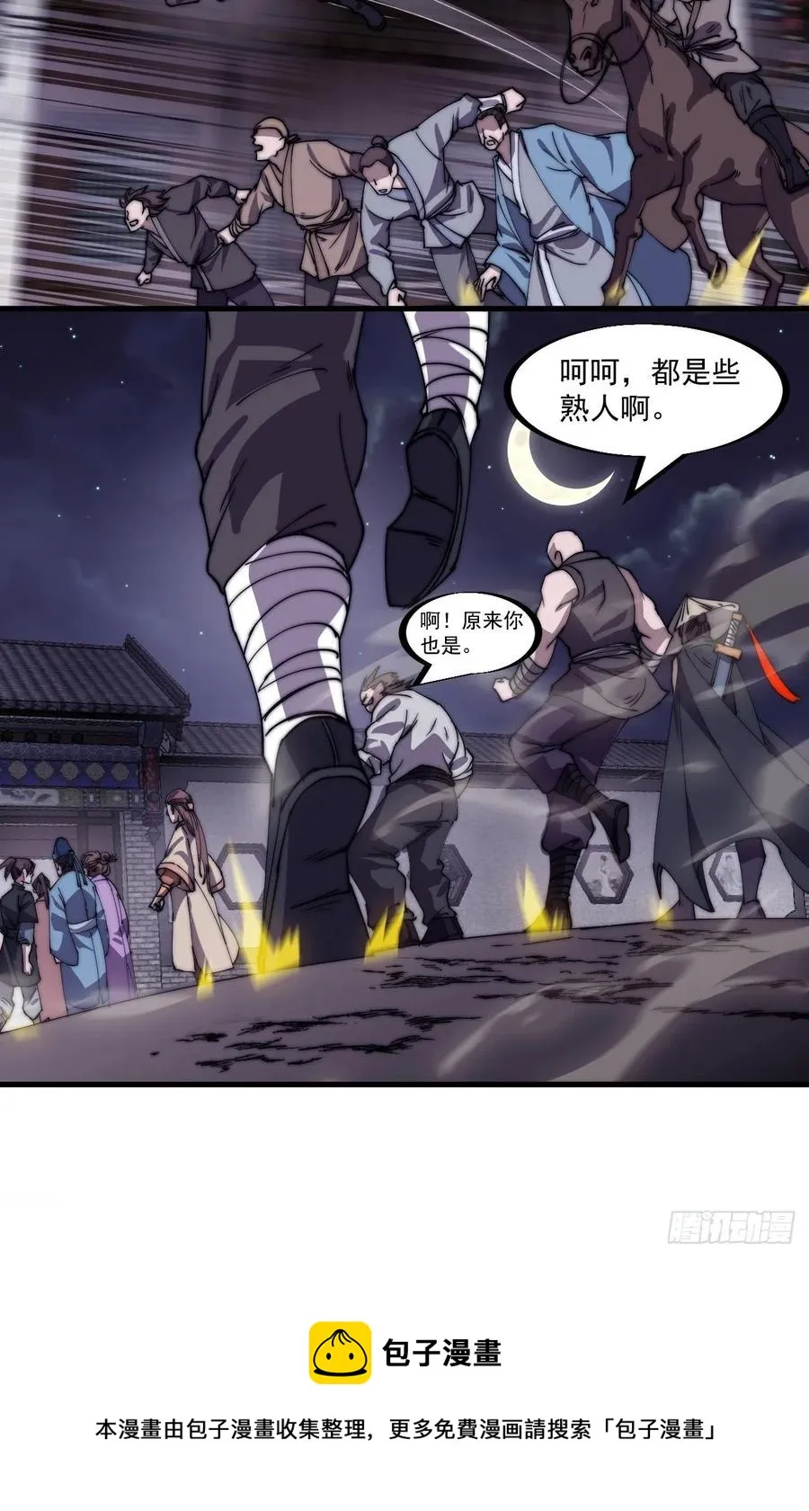第一百八十八话：烟花令 第26页