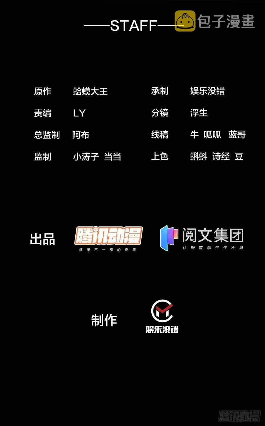 第一百八十六话：丝毫没有难度的 第2页
