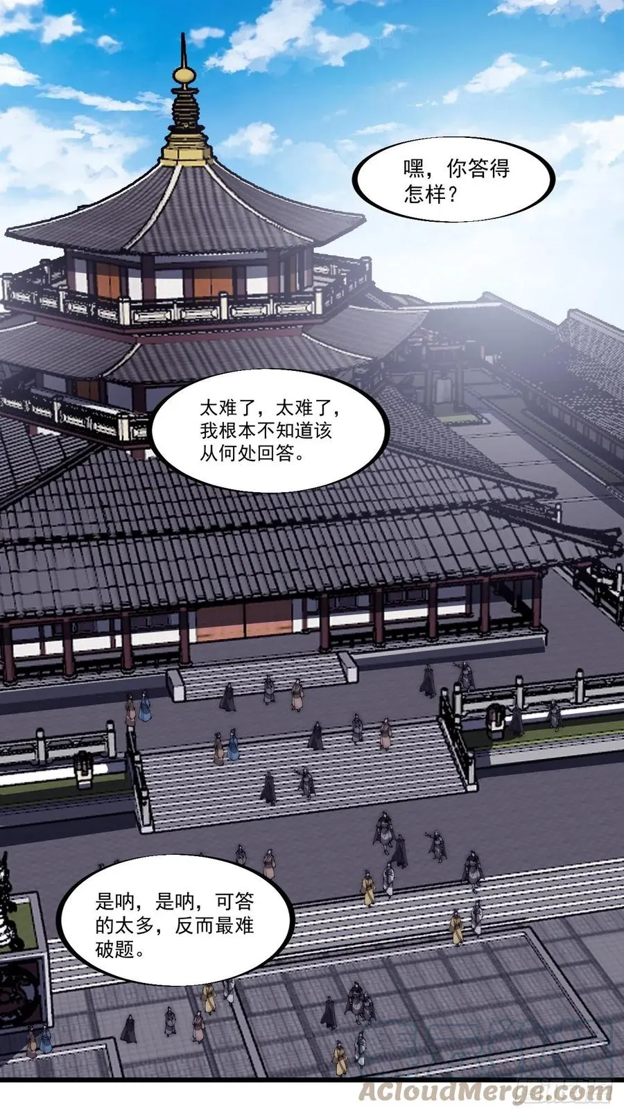 第一百八十六话：丝毫没有难度的 第3页
