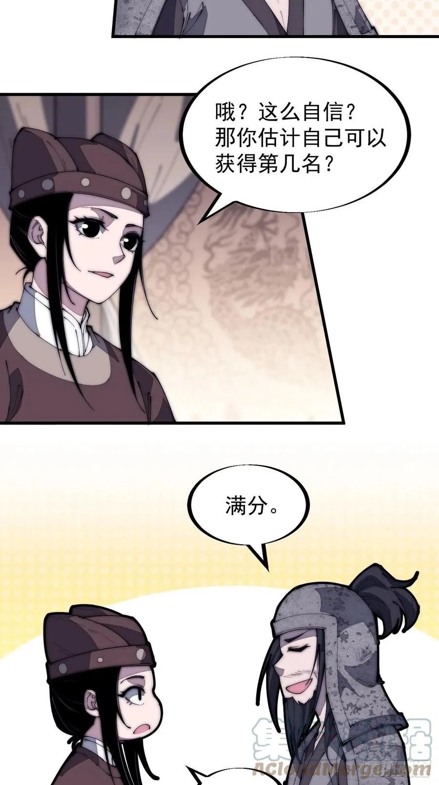 第一百八十六话：丝毫没有难度的 第5页